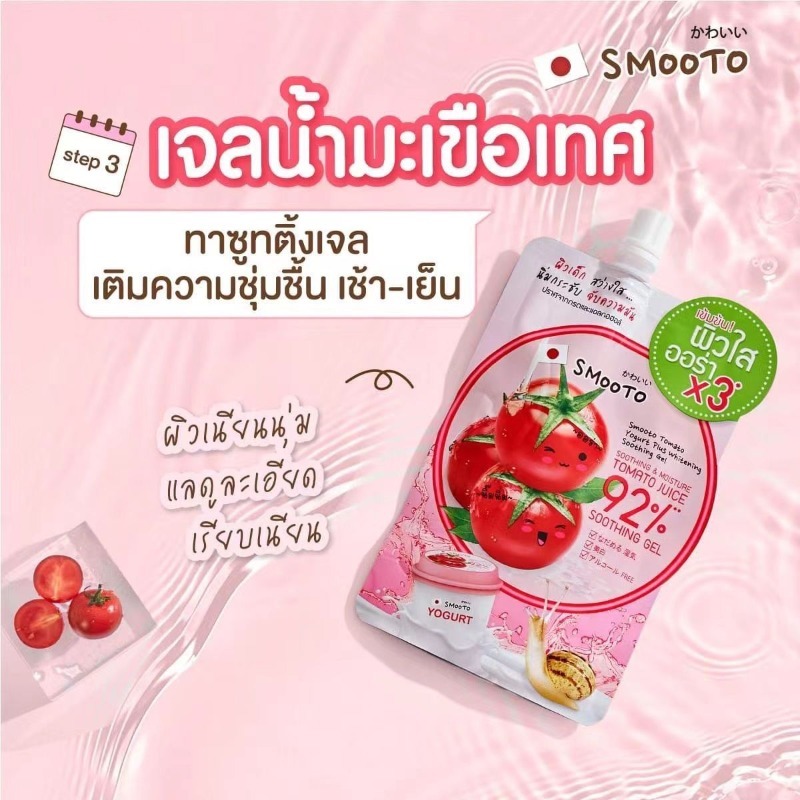 Maseczka pomidorowa i żel ze ś – Snail Cream Gel recenzja i cena